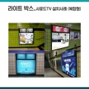 라이트광고