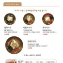 마시안제면소 칼국수 영종도본점