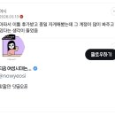 와 여시트위터 헤더 개웃기다 이미지