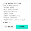 난바우동봉곡도량점 | [배민의 맛집-구미]두찜 빨간찜닭, 구미 찜닭 배달 맛집 후기