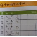 한자급수 이미지