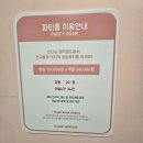 진주 매직월드 키즈플렉스 키즈카페 솔직 방문 후기! (feat. 동물 먹이 체험)🏰