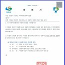 ※﻿ 하반기 아동복지교사 간담회 개최에 따른 협조 요청의 건 이미지