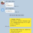 2023년 3월 22일 충주 성모학교 찾아가는 아동발달 교육상담 이미지