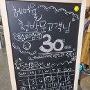 헤어율 이미지