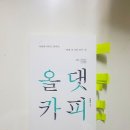 카피댓
