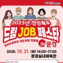 문경실내체육관 이미지