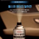 원터치자동차