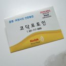 [장소후기] 홈플러스 오리점 &lt;코닥포토인&gt; 여권사진 증명사진 찍기