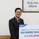 화성농업협동조합