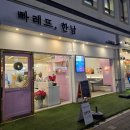 라베니체3차 화장실 이미지