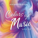 클랑음악학원 정기연주회 네이버블로그