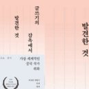 글쓰기의 발견 이미지