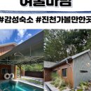 여울바림 이미지