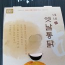 네네치킨개신점 이미지