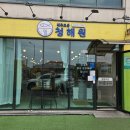 성산 맛집 갈치조림 1등이었던 제주로운 청해원 후기