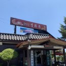 익산 금마 중화요리 &lt;경화루&gt; 간짜장 짬뽕 탕수육 솔직후기