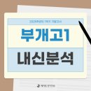 부개고등학교 이미지