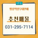 양우내안애부동산공인중개사사무소 이미지