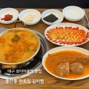 본가한옥집김치찜 | 대구 성서 맛집 모다아울렛 근처 동인동 한옥집 김치찜 솔직후기