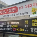 청정셀프주유소 이미지