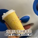 롯데슈퍼풍세지점 | 잠실역 카페 롯데월드몰 디저트 맛집 차백도 잠실광장점 망고포멜로사고 추천 후기