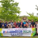 빗돌배기농어촌체험휴양마을