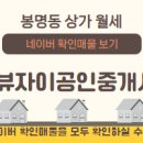 부동산뷰공인중개사사무소 이미지