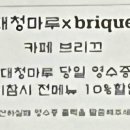 대청마루식당 이미지