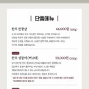 이화한우