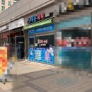 송도해모로세탁소 이미지