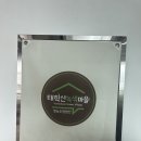 태학산녹색마을 이미지