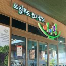 법인순천로컬푸드순천만국가 | [순천만국가정원 맛집] 건강한 로컬푸드 한식 뷔페, '농가밥상 여미락' 솔직 후기