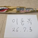 [판매완료] 어나더레벨 샤크마우스 Shark Mouth 코어 어뢰 배트 33-28 이미지