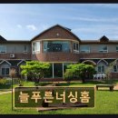 길방문요양복지센터 | 화성 우정동 요양센터 늘푸른너싱홈 어진 간호와 평온한 일상