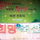 희망축산 이미지