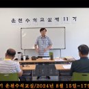 Re: 운천수석교실 이미지