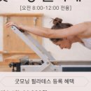 굿모닝소도구필라테스 네이버블로그