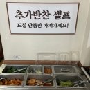 고려한방삼계탕 | 주안삼계탕 맛집 고려한방삼계탕 다녀온 솔직후기