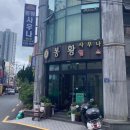 봉황사우나 이미지