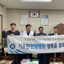 기운찬한방병원 이미지