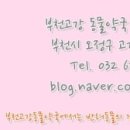 부천고강동물약국 이미지