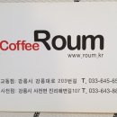 커피로움강릉점