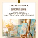 김해 삼계동 미술학원 달리 창의조형미술 유아 아동 청소년 성인 창의미술 전문