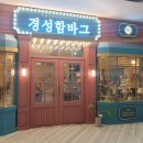 버거스캔들진주 이미지