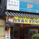 수안보물탕공원 이미지