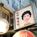 마마왕족발 네이버블로그
