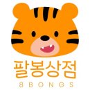 해요상점 이미지