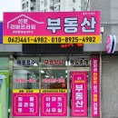 선운리버프라임공인중개사사무소 | 선운지구 선운 리버프라임 부동산 오픈했어요^^!!!