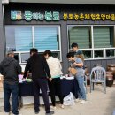 분토농촌체험휴양마을 이미지